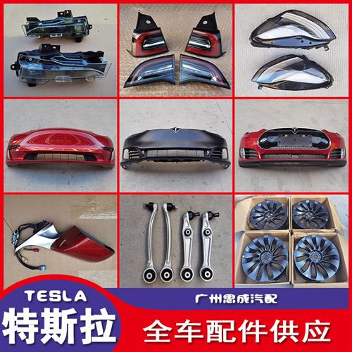 适用特斯拉modelS model3 X前后保险杠大灯机盖原厂前嘴拆车件 - 图0