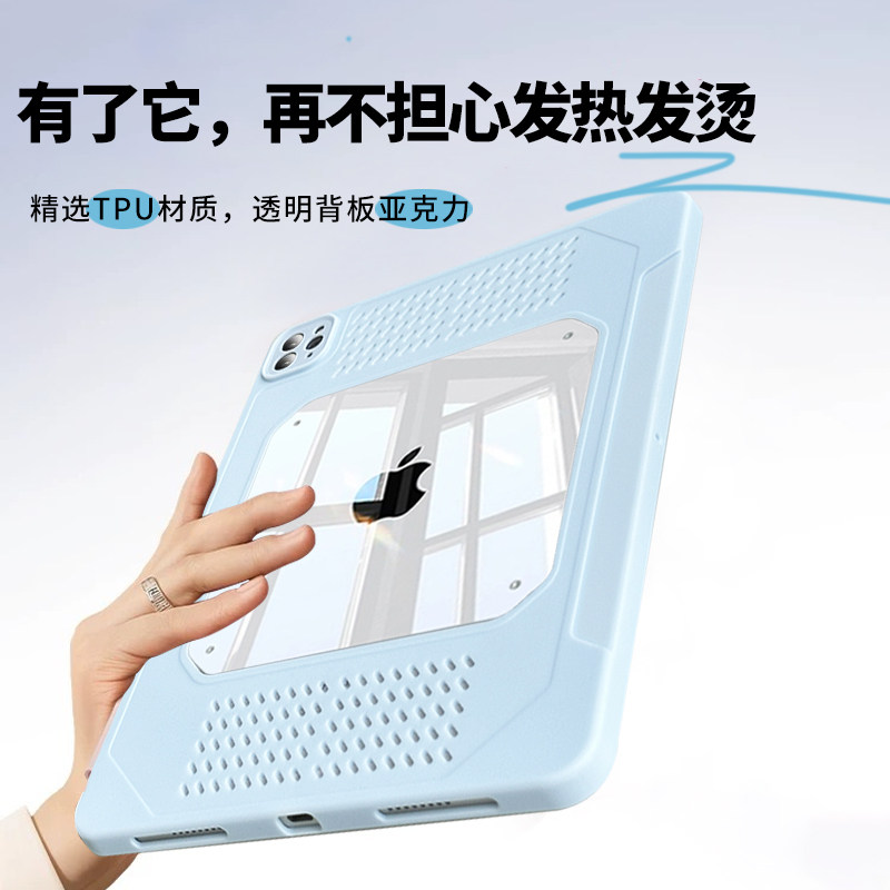 超薄散热仿液态硅胶适用苹果ipadpro11寸高级感透气air765保护壳12.9套10.9寸2025磨砂10.2平板电脑防摔mini7,淘宝优惠券,粉丝福利购,淘宝优惠卷
