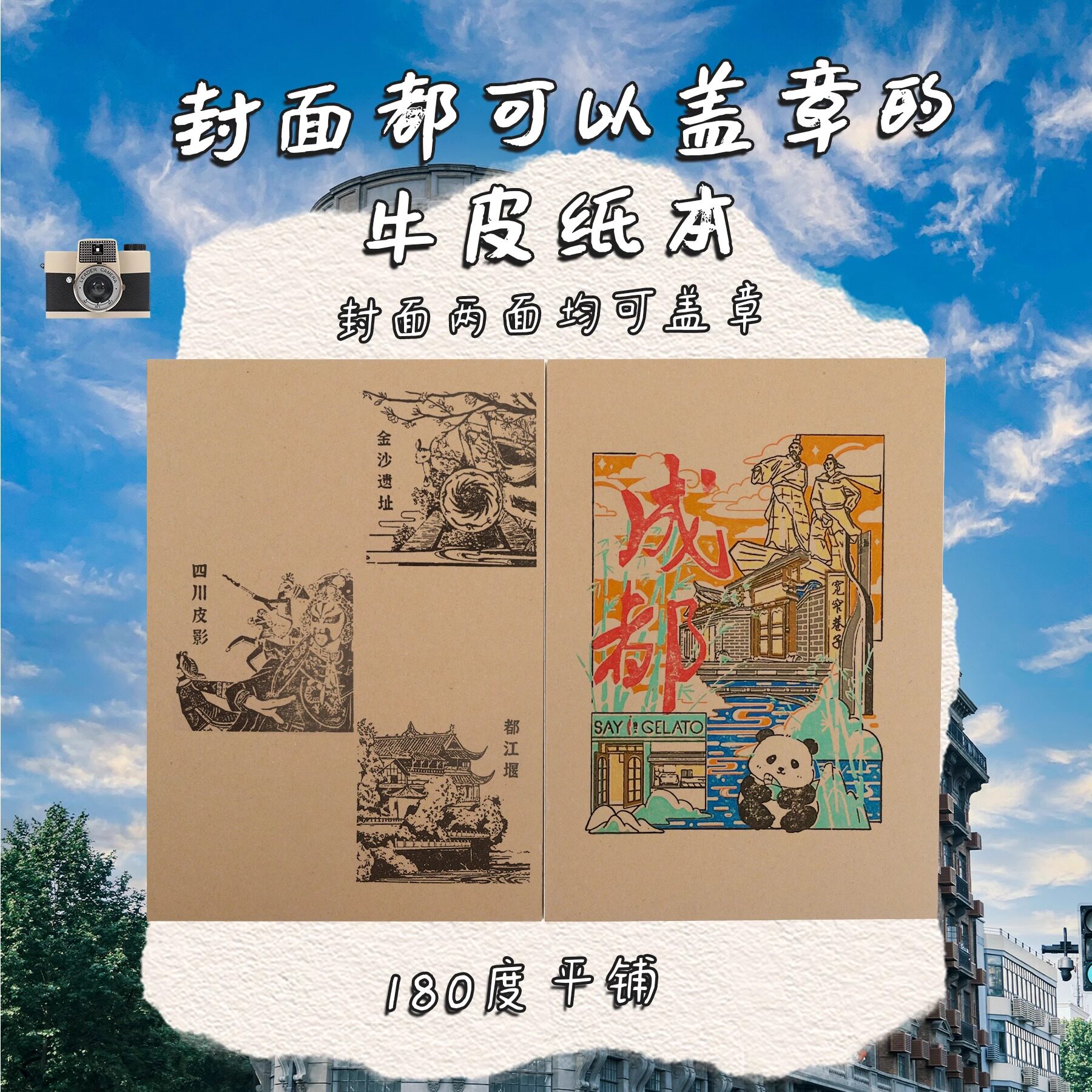 博物馆印章收集本打卡牛皮纸盖章本敲北京故宫旅行纪念旅游集章册手帐空白甘肃敦煌景点印章本成都儿童特大号