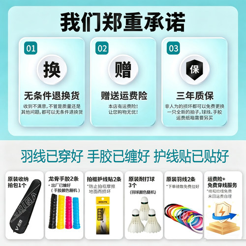 正品羽毛球拍双拍全碳素碳纤维超轻5u单支超轻比赛训练拍两支套装 - 图2