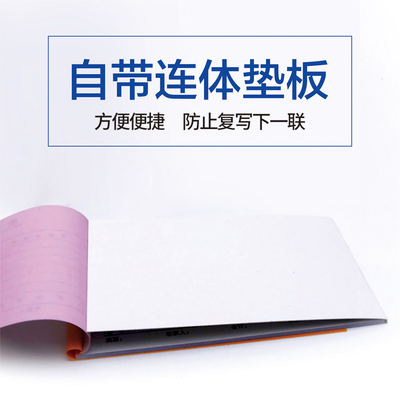 二联收款收据一联二联三联收据本123联单栏多栏收款单48K票据本财务单据本无碳自动复写定制定做单据 - 图2