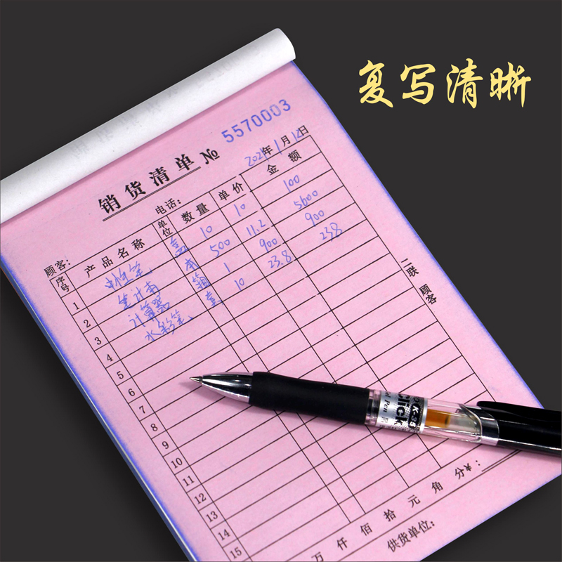 40本大本送货单二联三联销货清单一联商品销售单据单联二联三联四联发货出货单订货单手写无碳复写本定做-图2