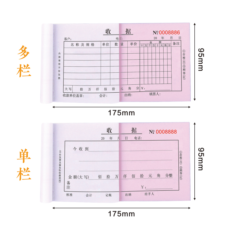 二联收款收据一联二联三联收据本123联单栏多栏收款单48K票据本财务单据本无碳自动复写定制定做单据 - 图1