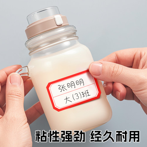 不干胶标签贴纸手写可粘贴自粘性标签贴口取纸办公分类便签贴标记索引防水可爱姓名贴大小空白商品标价格贴纸 - 图1