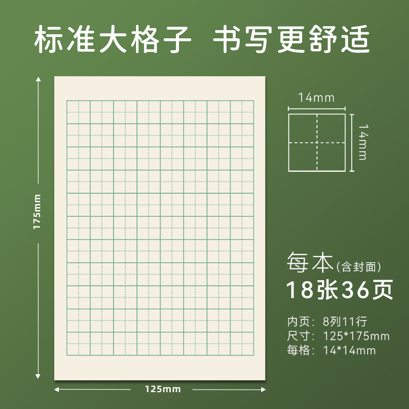 江苏省田格本一年级小学生专用作业本子1-2年级练字方格本练习本学校统一二年级幼儿园拼音本数学本日格本 - 图2