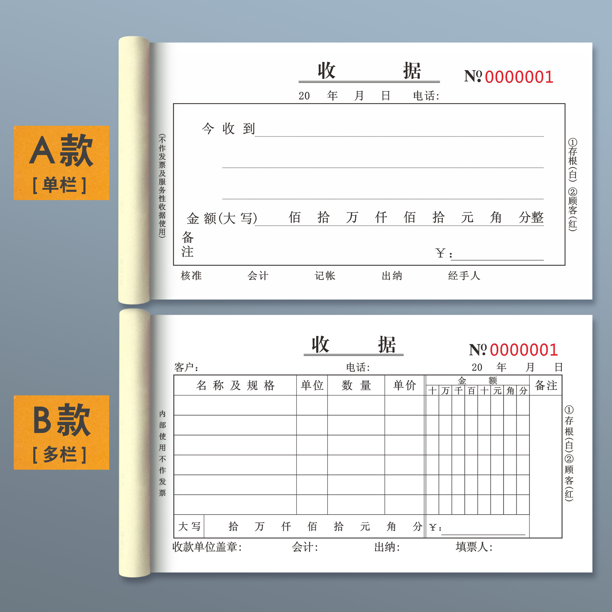 收款收据定制单栏票据三联二联收据单3联2联凭证报销单无碳复写收二连两联收据订制单据本收款单收费财务多栏 - 图1
