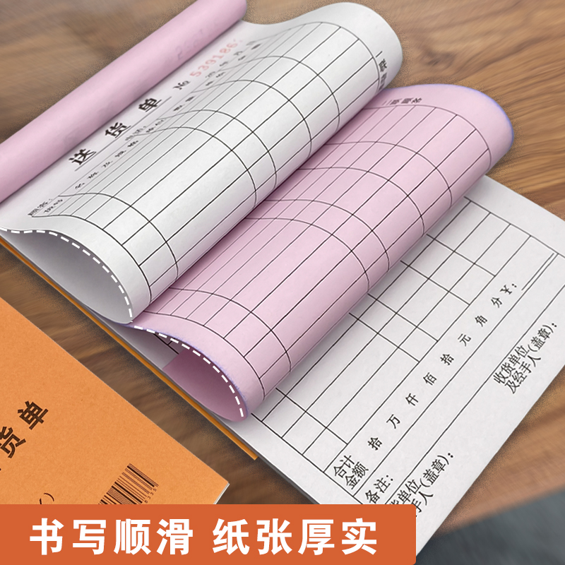 送货单二联三联定制一联加厚四联三连二连四连2联订制销货单发货单定做出库单单据出货单点菜开单本定做 - 图0