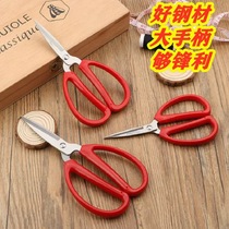 Stainless steel Mighty Scissors Office Tailoring Sewn cut Hand-cut Stationery Home Cut Wedding CUT AND CUT PAPER KITCHEN PORTABLE