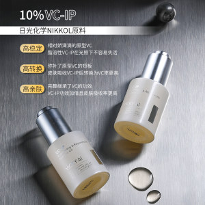 VICKY AI/艾薇希10%VC-IP月光瓶 御颜肌透精华油面部护肤品