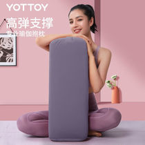 yotoy professional yoga pillow back cushions waist pillows yoga beginners pillow cervical spine rectangular high bomb decompression