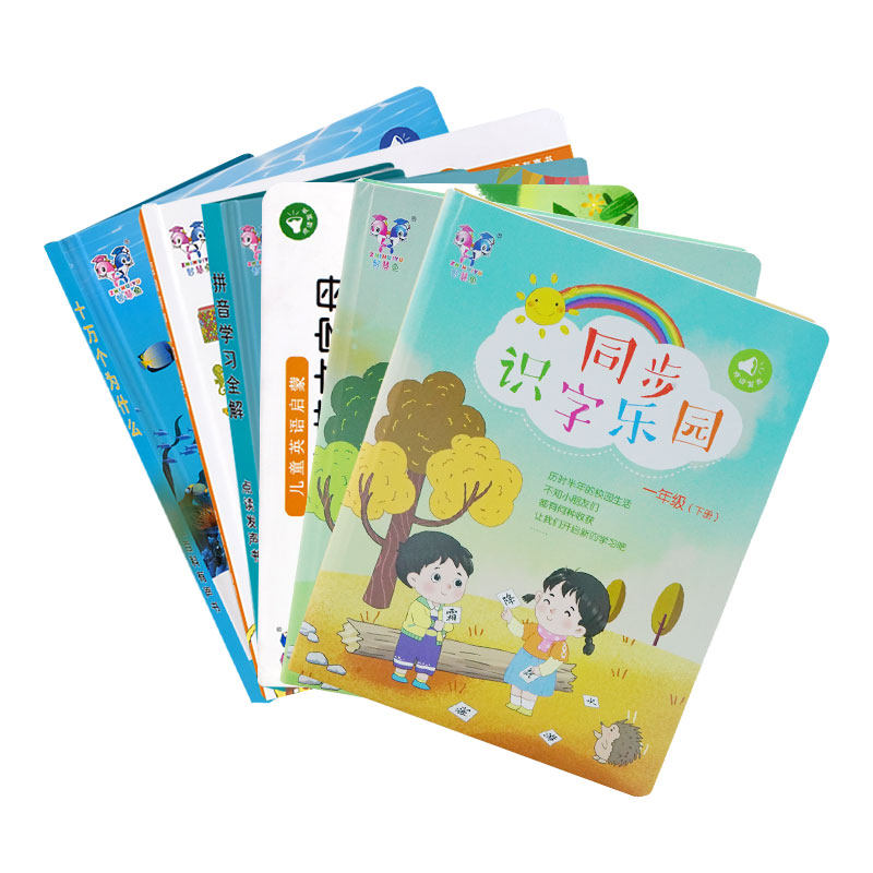 会说话的有声点读发声书早教读物 宝贝趣早教机/点读学习