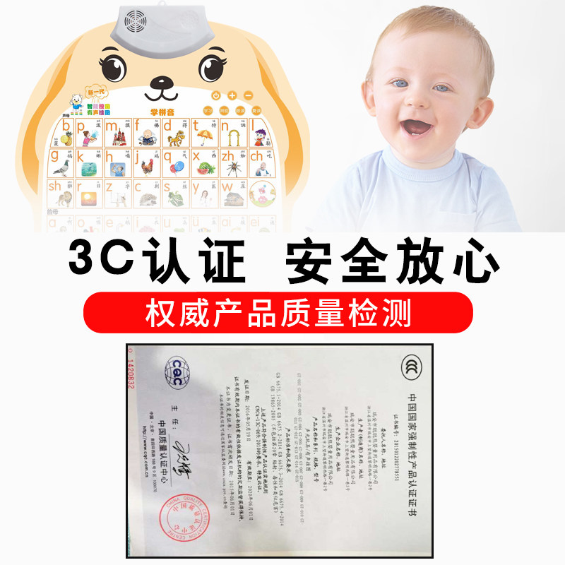 有声挂图宝宝启蒙点读学习益智玩具 宝贝趣玩具挂图/认知卡