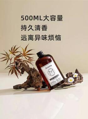 500ml无火香薰精油 熏香补充液五星级酒店白茶香氛房间香水