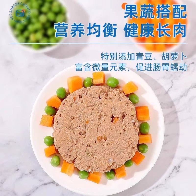 狗狗零食罐头宠物狗粮拌饭营养增肥专用鸡肉牛肉补水主食罐,淘宝优惠券,粉丝福利购,淘宝优惠卷