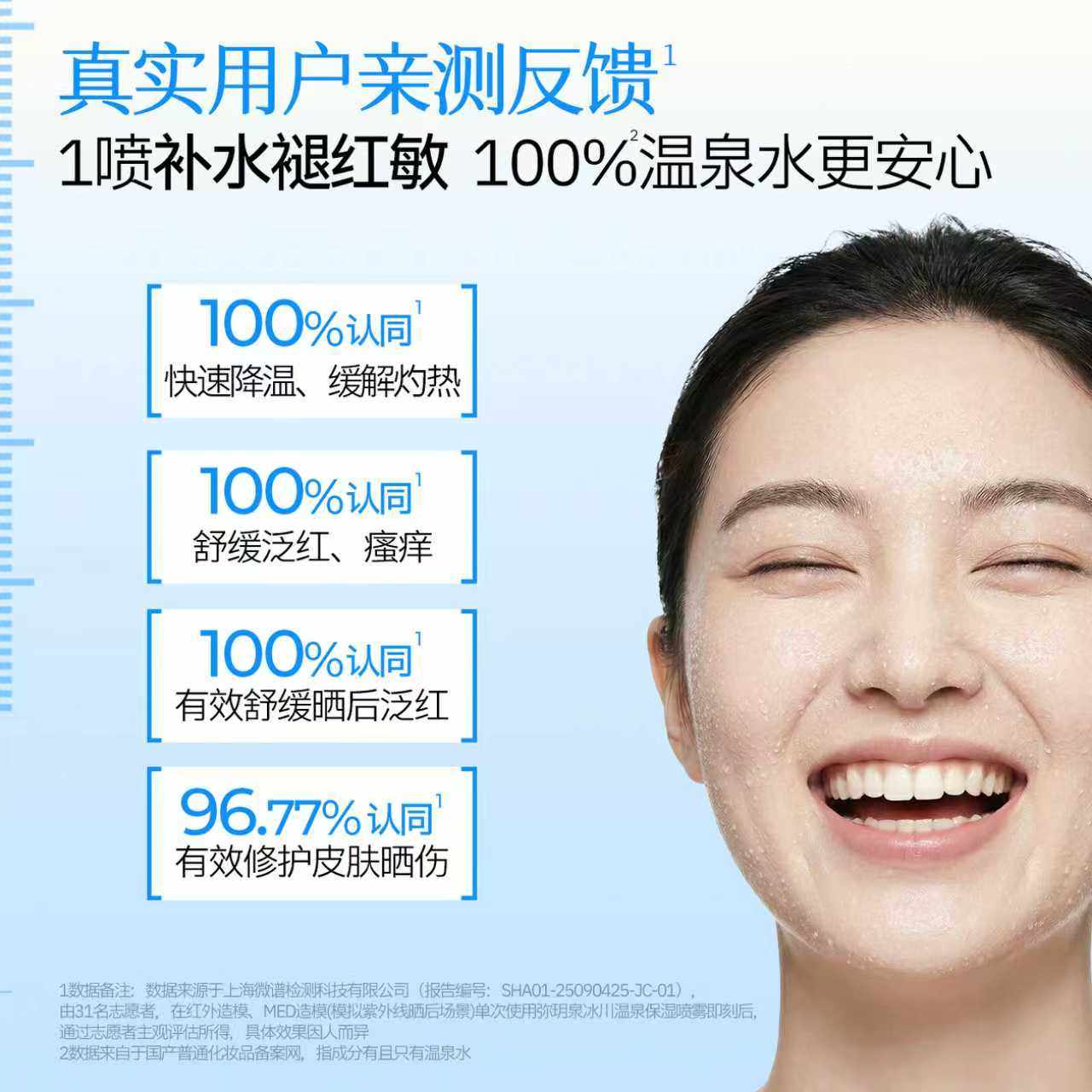 弥玥泉补水喷雾女舒缓妆前化妆温泉小分子保湿爽肤水旗舰店弥月泉