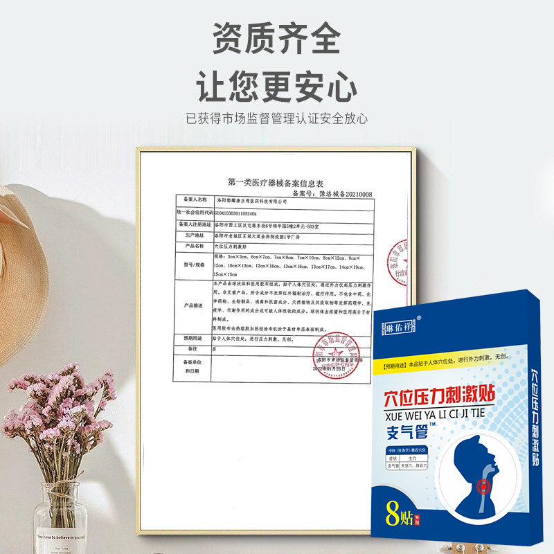 支气管炎贴扩张大人润肺消炎中药 琳佑祥医疗器械膏药贴（器械）