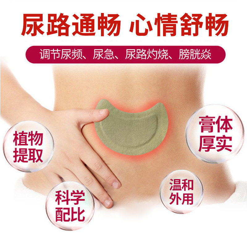 尿道炎女尿路感染消炎洗液中草药贴 琳佑祥医疗器械保健理疗