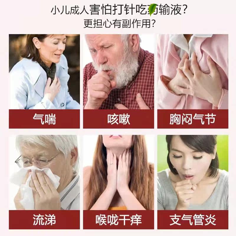 止咳化痰消炎药贴日本支气管 琳佑祥医疗器械膏药贴（器械）