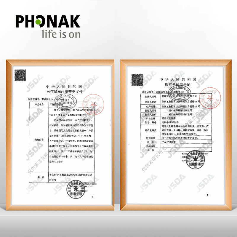 engion峰力西门子奥迪康瑞声达电池 索诺瓦听见医疗器械助听器