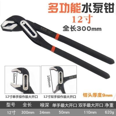 Japanese purchase of pipe pliers big a force pliers hook type dual-use large number Wanna with wrench grip pliers 8-inch multifunction