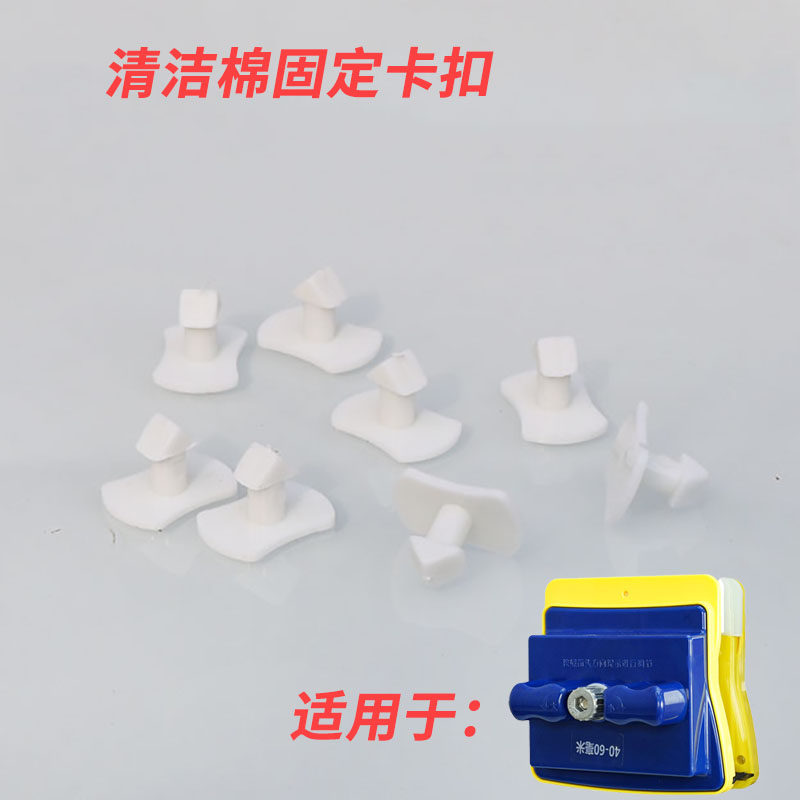 新悦擦玻璃神器配件替换外壳双层擦玻璃神器配件擦拭布胶条卡扣,淘宝优惠券,粉丝福利购,淘宝优惠卷