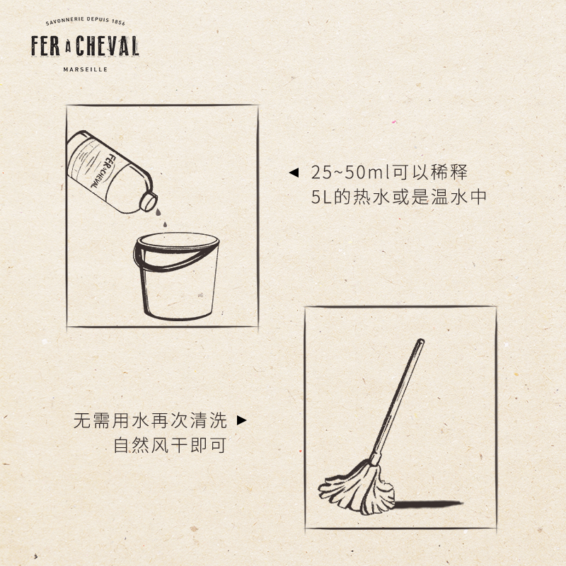 达人专享 FER A CHEVAL马蹄铁植物皂液地板清洁液1L - 图2