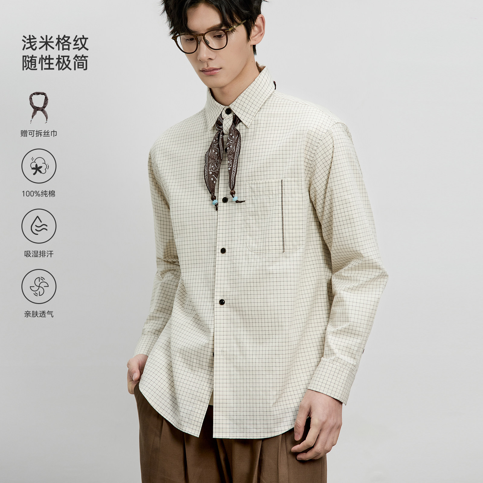 【可拆卸丝巾】海上公路文青衬衫男士春夏100%棉格纹撞色通勤上衣