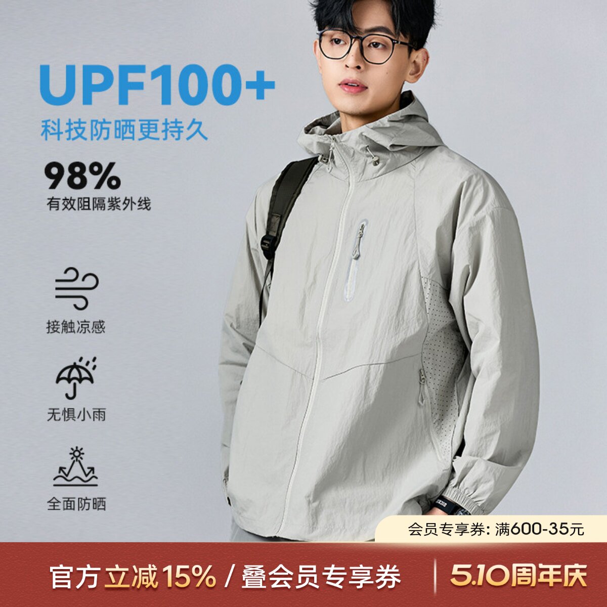 海上公路透气防晒衣男士夏季轻薄款UPF100+户外防紫外线休闲外套