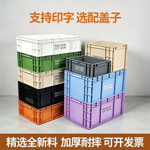工业风EU周转箱加厚收纳箱储物箱长方形塑料家用过滤箱工具盒车载 - 图0