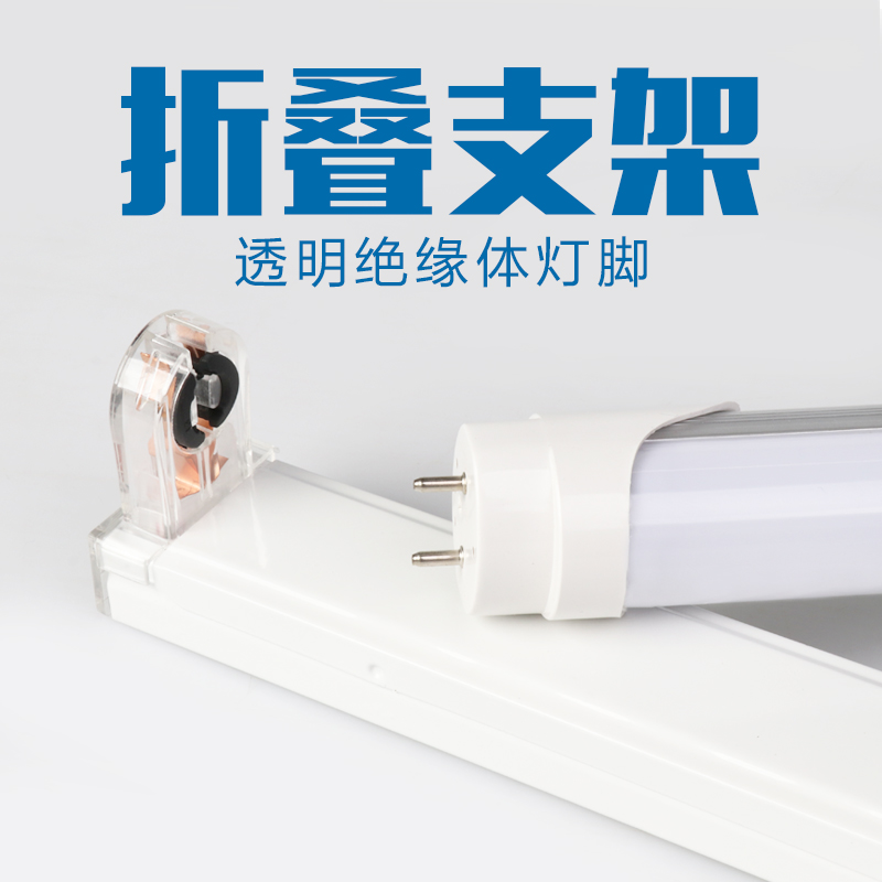 LEDled灯管支架1.2米t8分体单管光管灯座灯架底座20W30W40W日光灯 - 图0