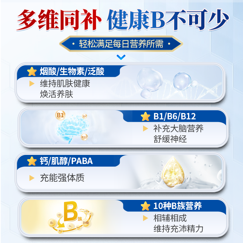 美国复合维生素b族b12生物素烟酸 LifeExtensionWestline海外B族维生素