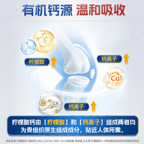 沿寿LIFE美国原装进口柠檬酸钙片中老年氨糖软骨素维生素D3成人 - 图0