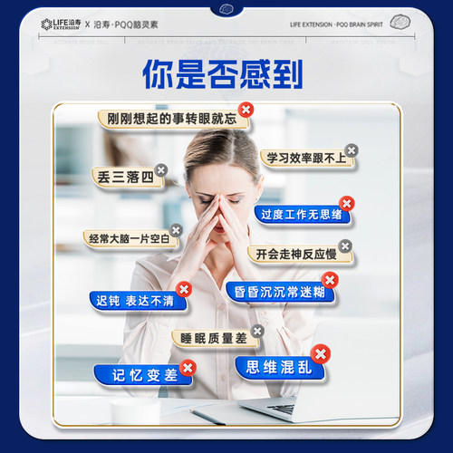 沿寿LIFE美国进口银杏叶脑活素脑雾补脑记忆力片预防中老年人大脑 - 图0