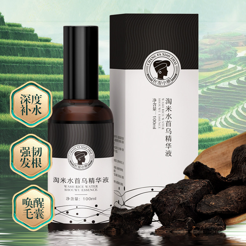 长发小寨淘米水首乌头皮护理精华液 长发小寨洗发水