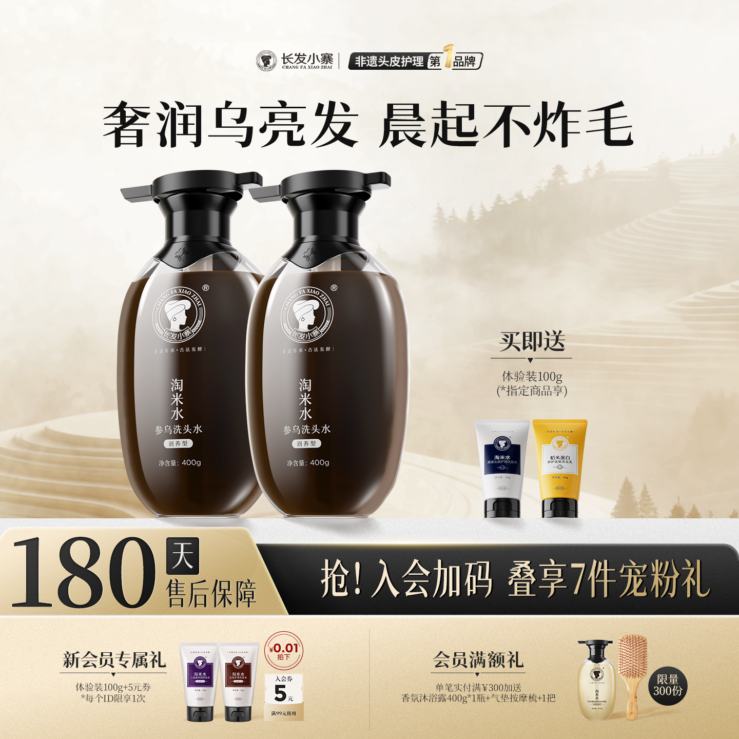 长发小寨何首乌人参洗发水控油去屑柔顺修护黑发淘米水洗头膏正品