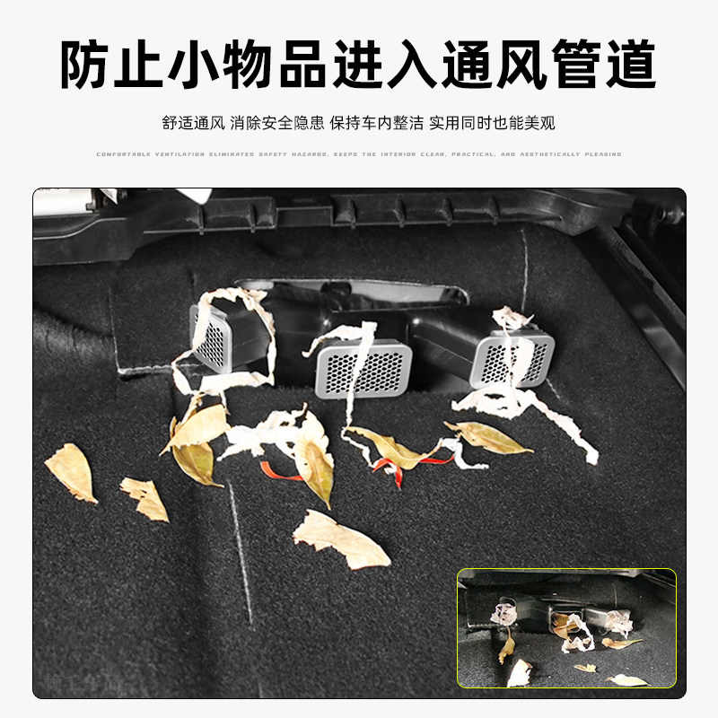 哈弗猛龙不锈钢座椅下出风口保护罩内饰喇叭装饰贴防尘防堵防护罩,淘宝优惠券,粉丝福利购,淘宝优惠卷