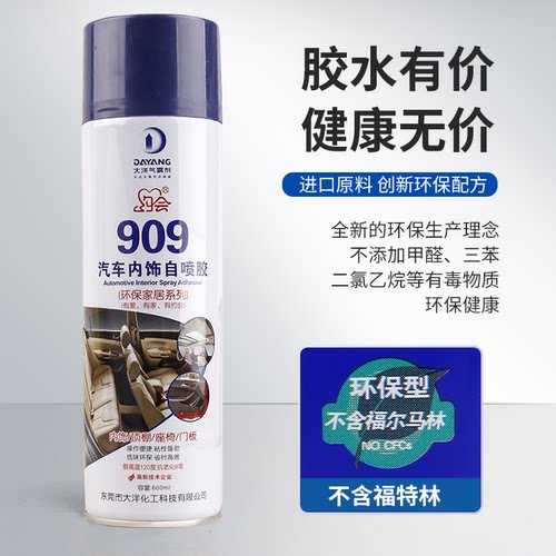 汽车内饰顶棚布脱落修复胶水免拆车顶布脱落专用自粘喷胶改装翻新 - 图1