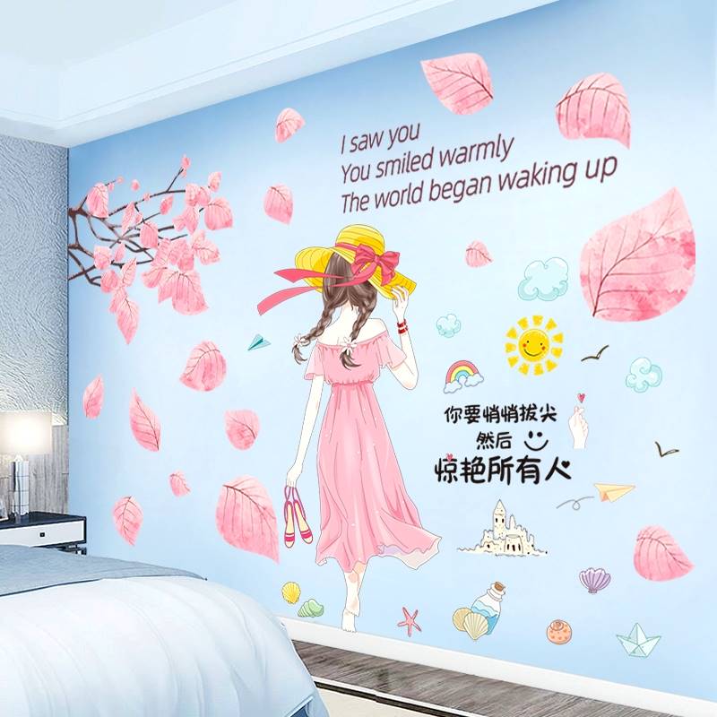 墙纸自粘卧室床头背景墙图案墙上遮丑贴画墙壁墙贴纸网红房间装饰