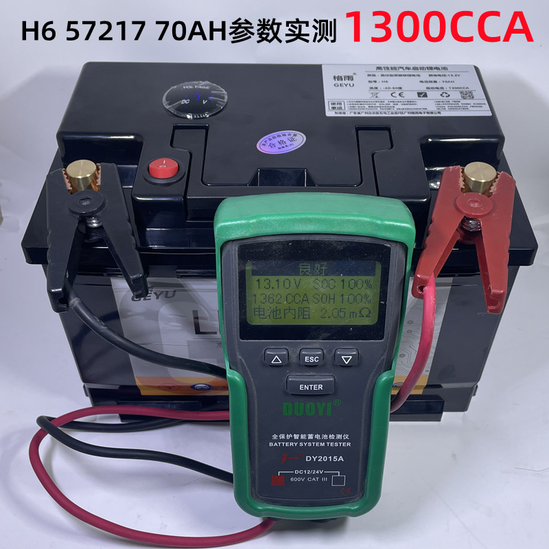 12V 20-72 6-qw-72  H6 70AH磷酸铁锂汽车启停蓄电电瓶锂电池 - 图0