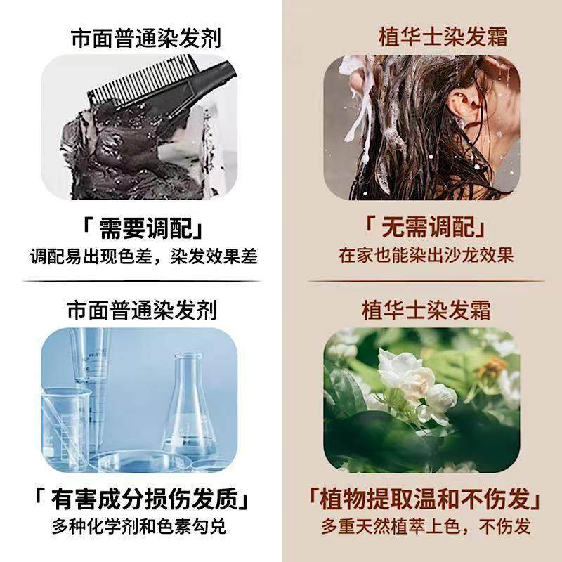 雾感乌木茶棕色染发膏黑茶色稻香茶色染发剂纯植物苦茶色冷茶色,淘宝优惠券,粉丝福利购,淘宝优惠卷