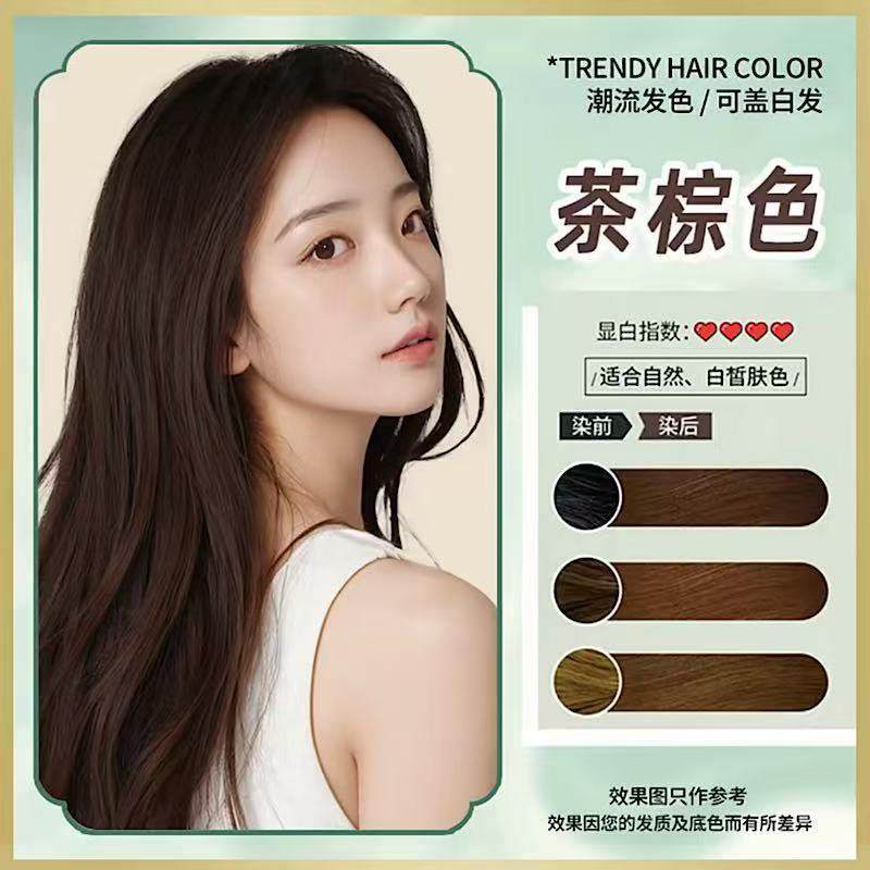 雾感乌木茶棕色染发膏黑茶色稻香茶色染发剂纯植物苦茶色冷茶色,淘宝优惠券,粉丝福利购,淘宝优惠卷