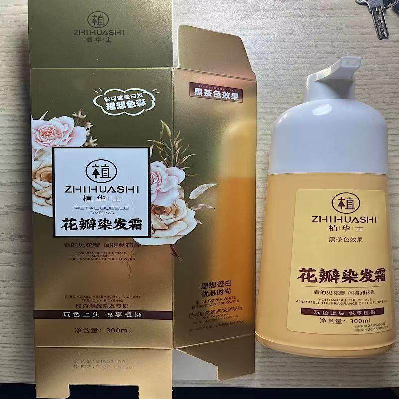 雾感乌木茶棕色染发膏黑茶色稻香茶色染发剂纯植物苦茶色冷茶色,淘宝优惠券,粉丝福利购,淘宝优惠卷