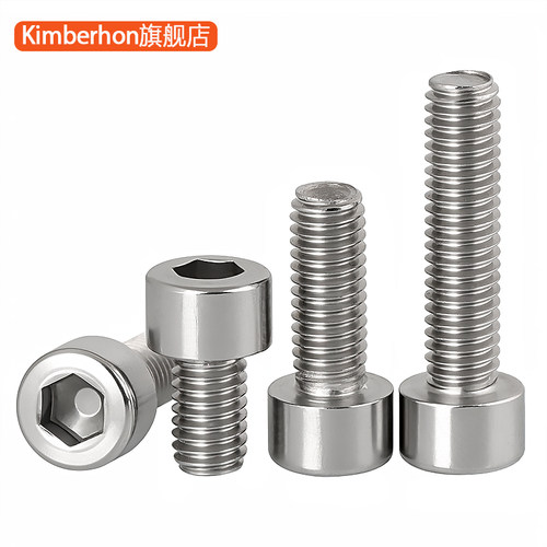 304不锈钢光头内六角螺丝钉光滑头杯头螺栓圆柱头螺钉M3M4M5M6M8 - 图1