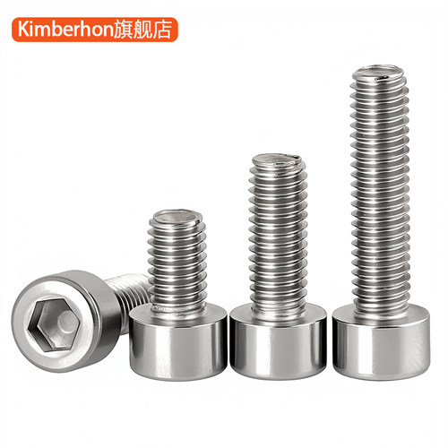 304不锈钢光头内六角螺丝钉光滑头杯头螺栓圆柱头螺钉M3M4M5M6M8 - 图0