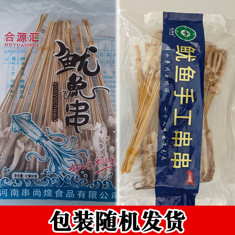 网红手把10克鱿鱼须大串冷冻海鲜大串商用烧烤油炸铁板手把串食材 - 图2