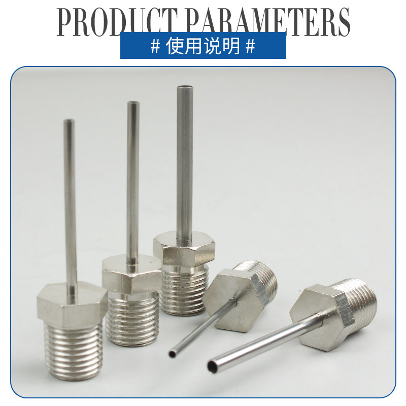全金属1分牙外螺纹不锈钢针头点胶机针头G1/8尖头平头可规格定制,淘宝优惠券,粉丝福利购,淘宝优惠卷