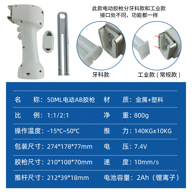 双组份50ml电动AB打胶枪1比1充电便携环氧树脂省力可调速打胶神器,淘宝优惠券,粉丝福利购,淘宝优惠卷