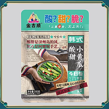 【立减】东北酱黄瓜下饭菜即食200g[1元优惠券]-寻折猪