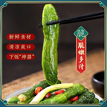 【立减】东北酱黄瓜下饭菜即食200g[1元优惠券]-寻折猪