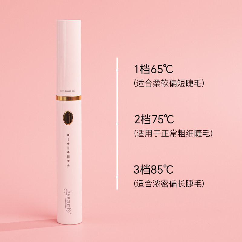 eyecurl第8代电烫睫毛夹烫睫毛器卷翘加热睫毛夹睫毛卷烫器多刷头,淘宝优惠券,粉丝福利购,淘宝优惠卷